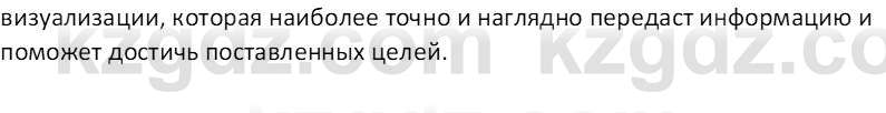 География (Часть 1) Каратабанов Р. А. 8 класс 2018 Вопрос 2