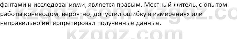 География (Часть 1) Каратабанов Р. А. 8 класс 2018 Вопрос 3