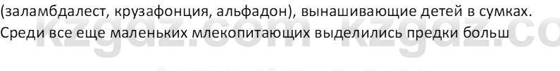 География (Часть 1) Каратабанов Р. А. 8 класс 2018 Вопрос 1