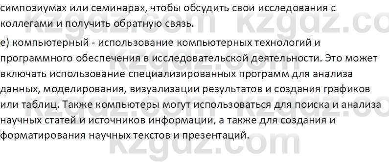 География (Часть 1) Усиков В.В. 9 класс 2019 Тест 1