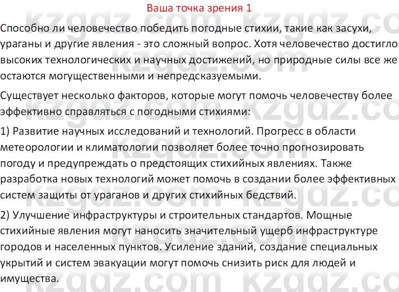 География (Часть 1) Усиков В.В. 9 класс 2019 Оценка 1