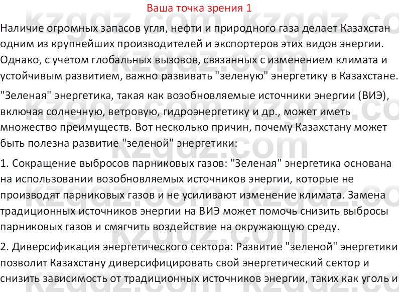 География (Часть 1) Усиков В.В. 9 класс 2019 Оценка 1