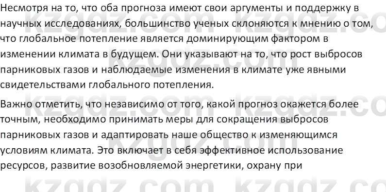 География (Часть 1) Усиков В.В. 9 класс 2019 Творческое задание 2