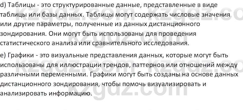 География (Часть 1) Усиков В.В. 9 класс 2019 Тест 4