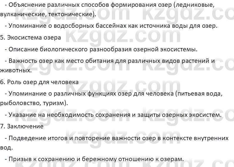 География (Часть 1) Усиков В.В. 9 класс 2019 Знание 1