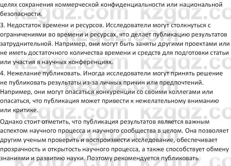 География (Часть 1) Усиков В.В. 9 класс 2019 Проверь себя 4