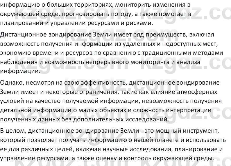 География (Часть 1) Усиков В.В. 9 класс 2019 Проверь себя 1