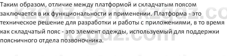 География (Часть 1) Усиков В.В. 9 класс 2019 Проверь себя 1