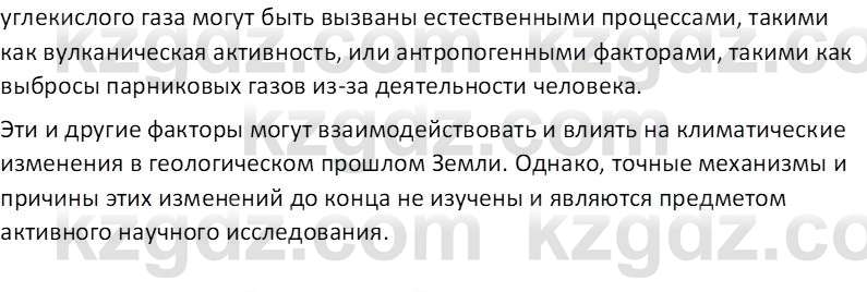 География (Часть 1) Усиков В.В. 9 класс 2019 Проверь себя 2