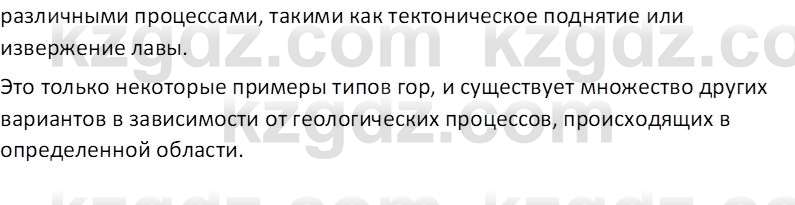 География (Часть 1) Усиков В.В. 9 класс 2019 Проверь себя 2