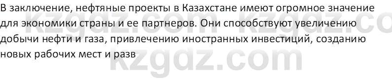 География (Часть 1) Усиков В.В. 9 класс 2019 Творческое задание 1