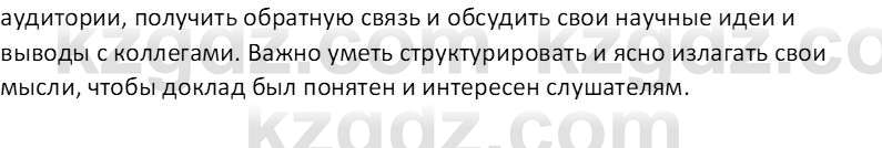 География (Часть 1) Усиков В.В. 9 класс 2019 Тест 6