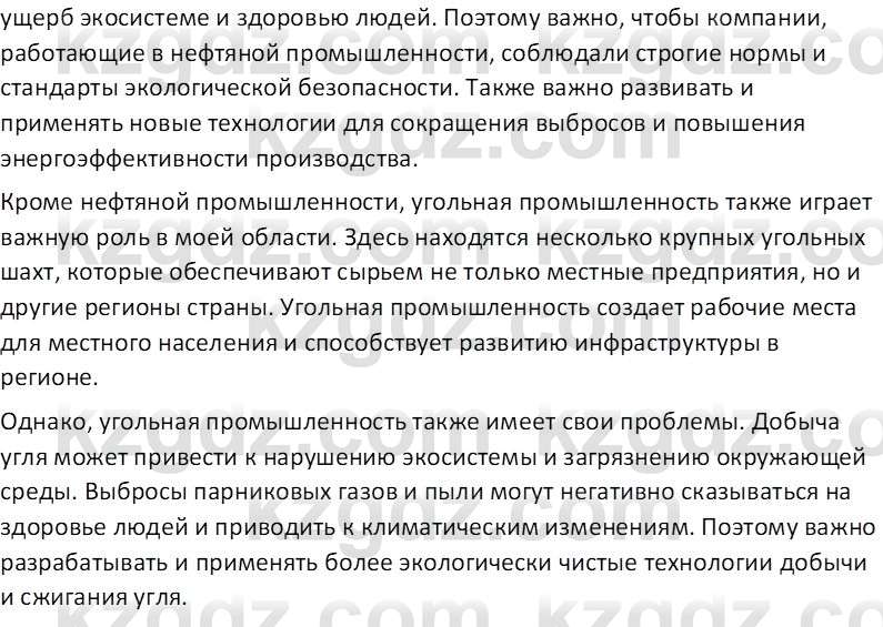 География (Часть 1) Усиков В.В. 9 класс 2019 Творческое задание 4