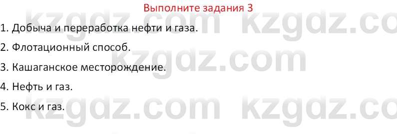 География (Часть 1) Усиков В.В. 9 класс 2019 Знание 3