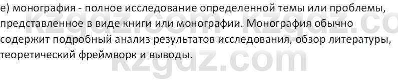 География (Часть 1) Усиков В.В. 9 класс 2019 Тест 3