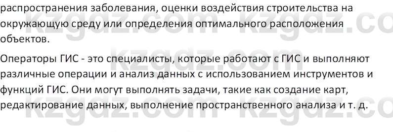 География (Часть 1) Усиков В.В. 9 класс 2019 Тест 3