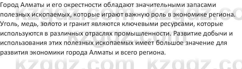 География (Часть 1) Усиков В.В. 9 класс 2019 Творческое задание 1