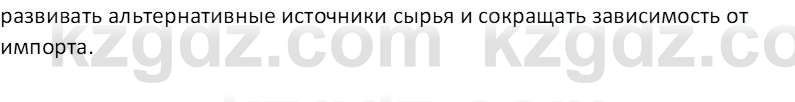 География (Часть 1) Усиков В.В. 9 класс 2019 Проверь себя 1