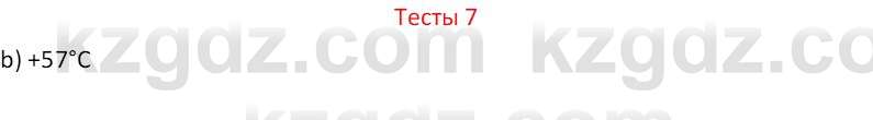 География (Часть 1) Усиков В.В. 9 класс 2019 Тест 7