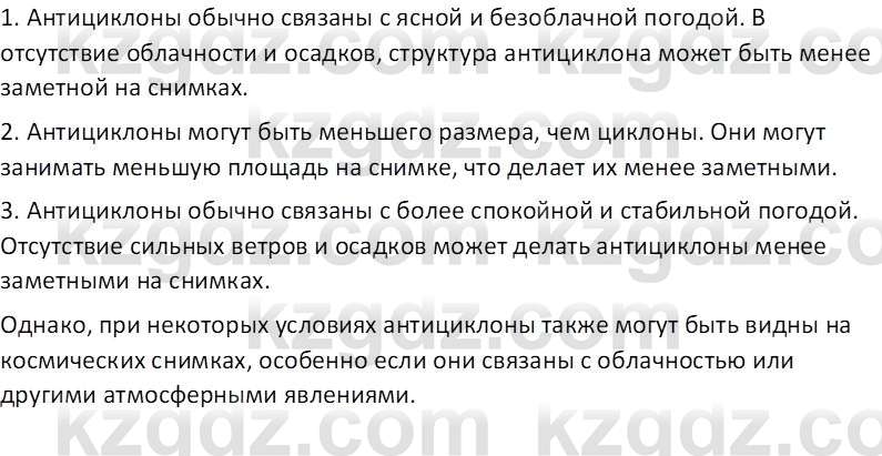 География (Часть 1) Усиков В.В. 9 класс 2019 Оценка 1