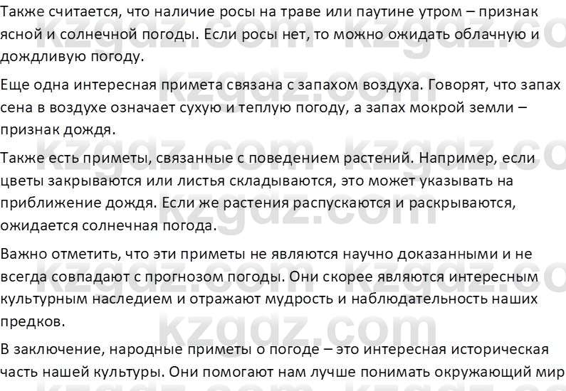 География (Часть 1) Усиков В.В. 9 класс 2019 Творческое задание 1