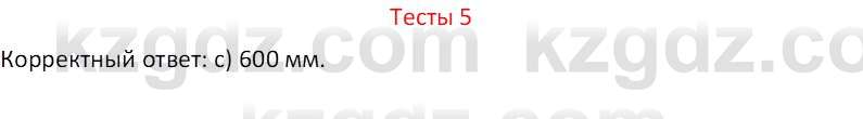 География (Часть 1) Усиков В.В. 9 класс 2019 Тест 5