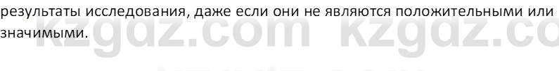 География (Часть 1) Усиков В.В. 9 класс 2019 Проверь себя 4