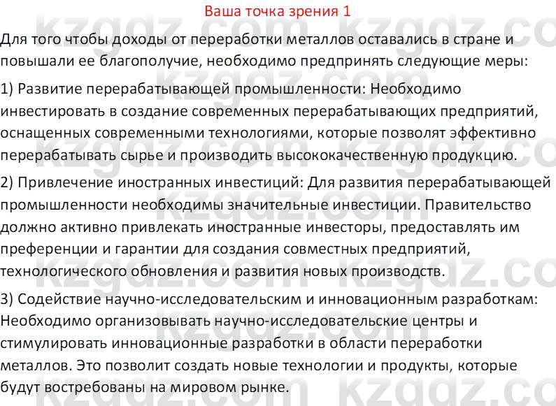 География (Часть 1) Усиков В.В. 9 класс 2019 Оценка 1