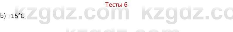 География (Часть 1) Усиков В.В. 9 класс 2019 Тест 6