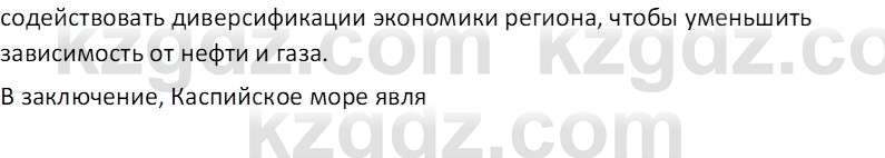 География (Часть 1) Усиков В.В. 9 класс 2019 Творческое задание 3