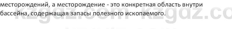 География (Часть 1) Усиков В.В. 9 класс 2019 Проверь себя 2