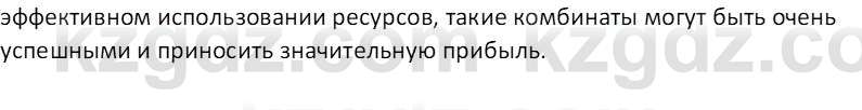 География (Часть 1) Усиков В.В. 9 класс 2019 Проверь себя 3