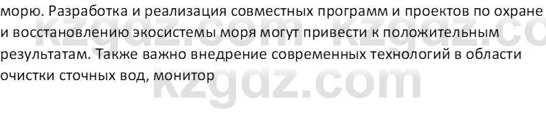 География (Часть 1) Усиков В.В. 9 класс 2019 Творческое задание 1