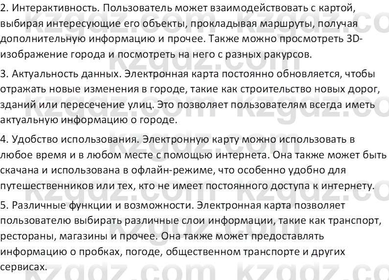 География (Часть 1) Усиков В.В. 9 класс 2019 Творческое задание 4