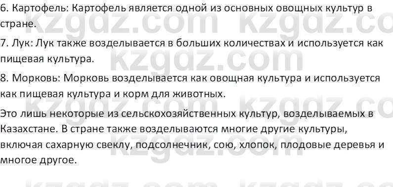 География (Часть 2) Усиков В.В. 9 класс 2019 Проверь себя 2