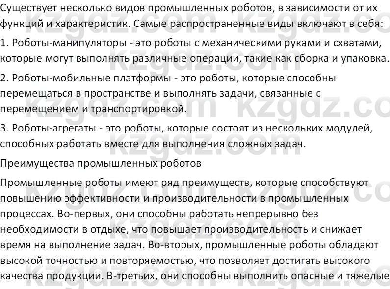 География (Часть 2) Усиков В.В. 9 класс 2019 Творческое задание 4