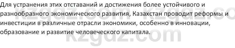 География (Часть 2) Усиков В.В. 9 класс 2019 Проверь себя 4