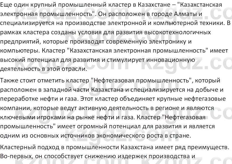 География (Часть 2) Усиков В.В. 9 класс 2019 Творческое задание 4