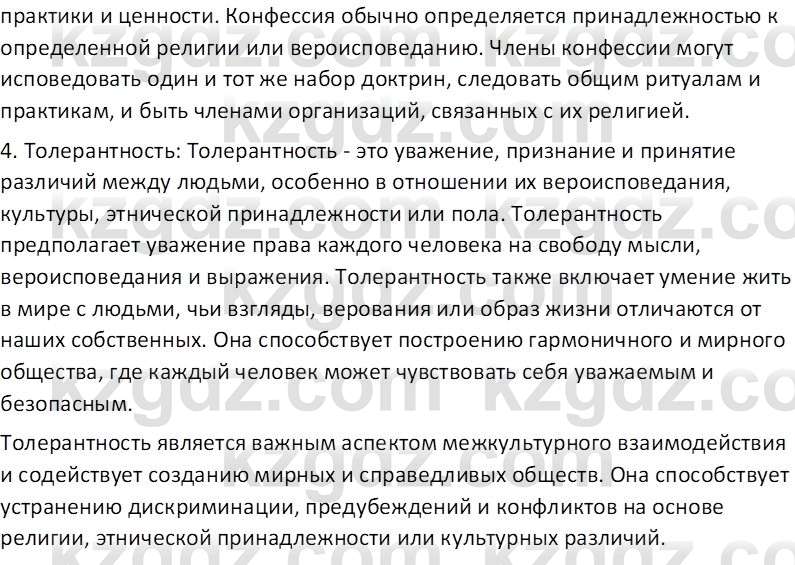 География (Часть 2) Усиков В.В. 9 класс 2019 Проверь себя 5