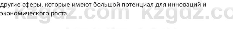 География (Часть 2) Усиков В.В. 9 класс 2019 Задание 1