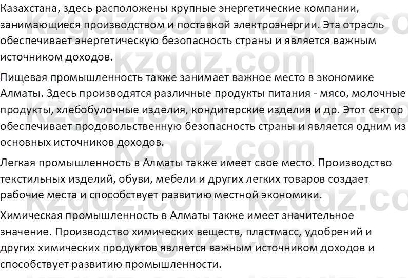 География (Часть 2) Усиков В.В. 9 класс 2019 Творческое задание 1