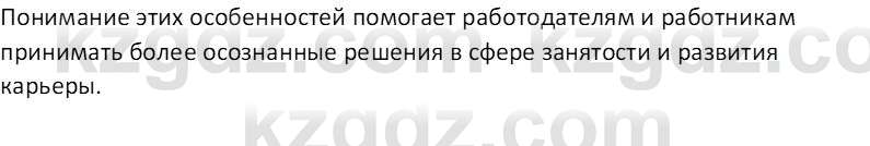 География (Часть 2) Усиков В.В. 9 класс 2019 Творческое задание 1