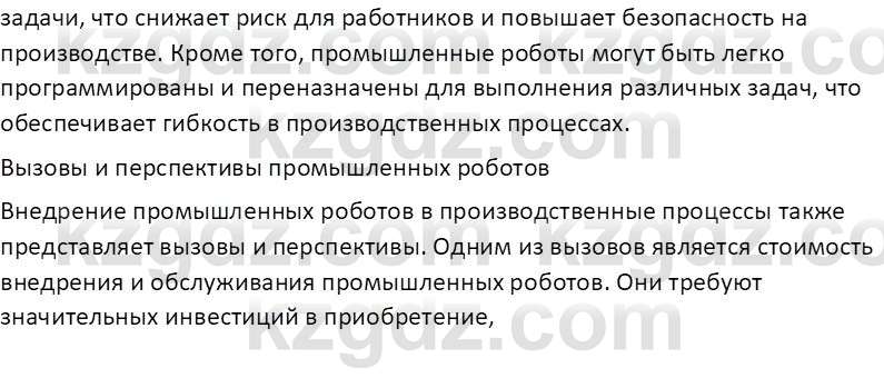 География (Часть 2) Усиков В.В. 9 класс 2019 Творческое задание 4