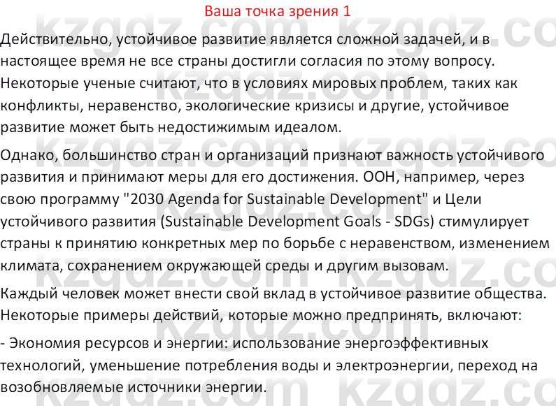 География (Часть 2) Усиков В.В. 9 класс 2019 Оценка 1