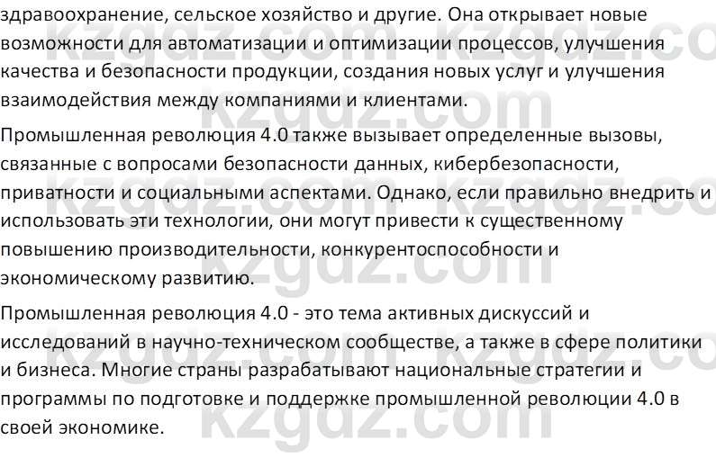 География (Часть 2) Усиков В.В. 9 класс 2019 Задание 6