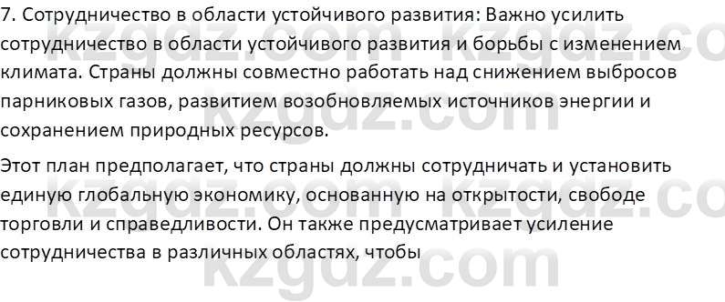 География (Часть 2) Усиков В.В. 9 класс 2019 Задание 5