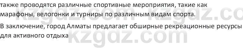 География (Часть 2) Усиков В.В. 9 класс 2019 Творческое задание 1