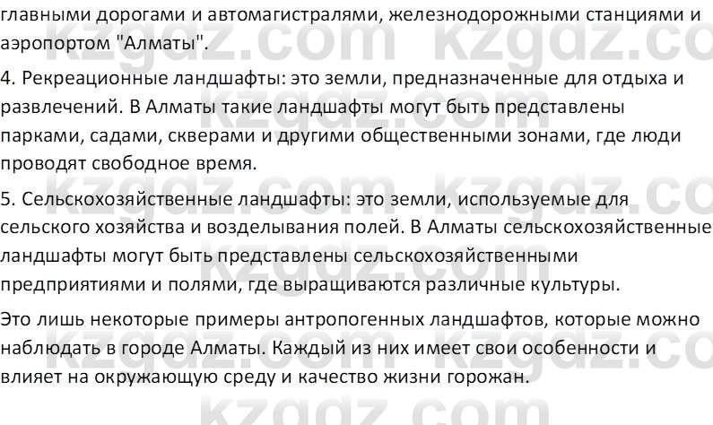 География (Часть 2) Усиков В.В. 9 класс 2019 Проверь себя 2