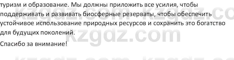 География (Часть 2) Усиков В.В. 9 класс 2019 Творческое задание 3