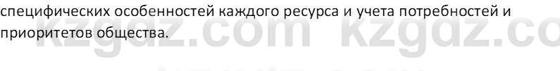 География (Часть 2) Усиков В.В. 9 класс 2019 Проверь себя 2